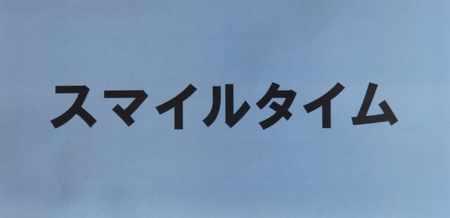 ブログイメージ